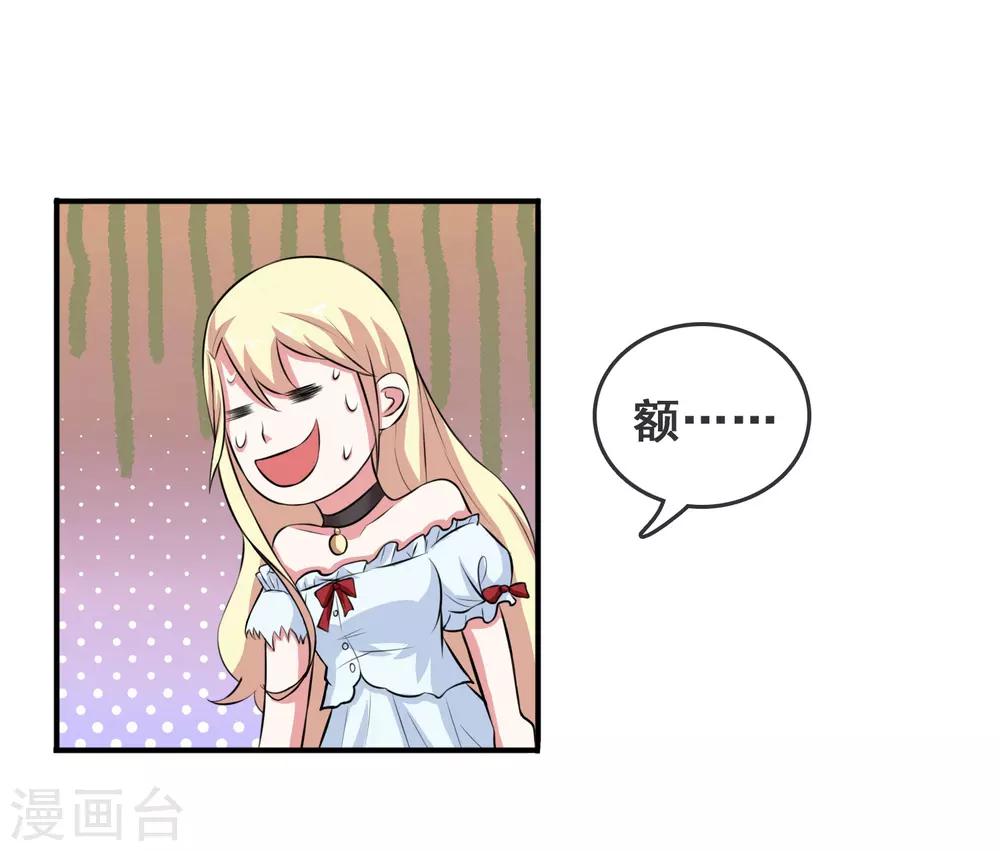 第51话 腹黑总裁小野狗2-第51话