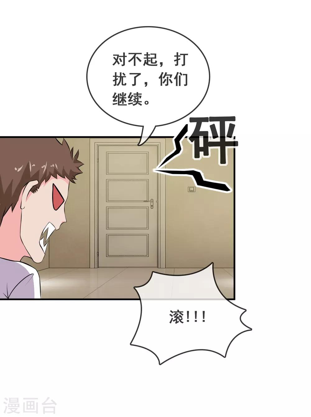 第51话 腹黑总裁小野狗2-第51话