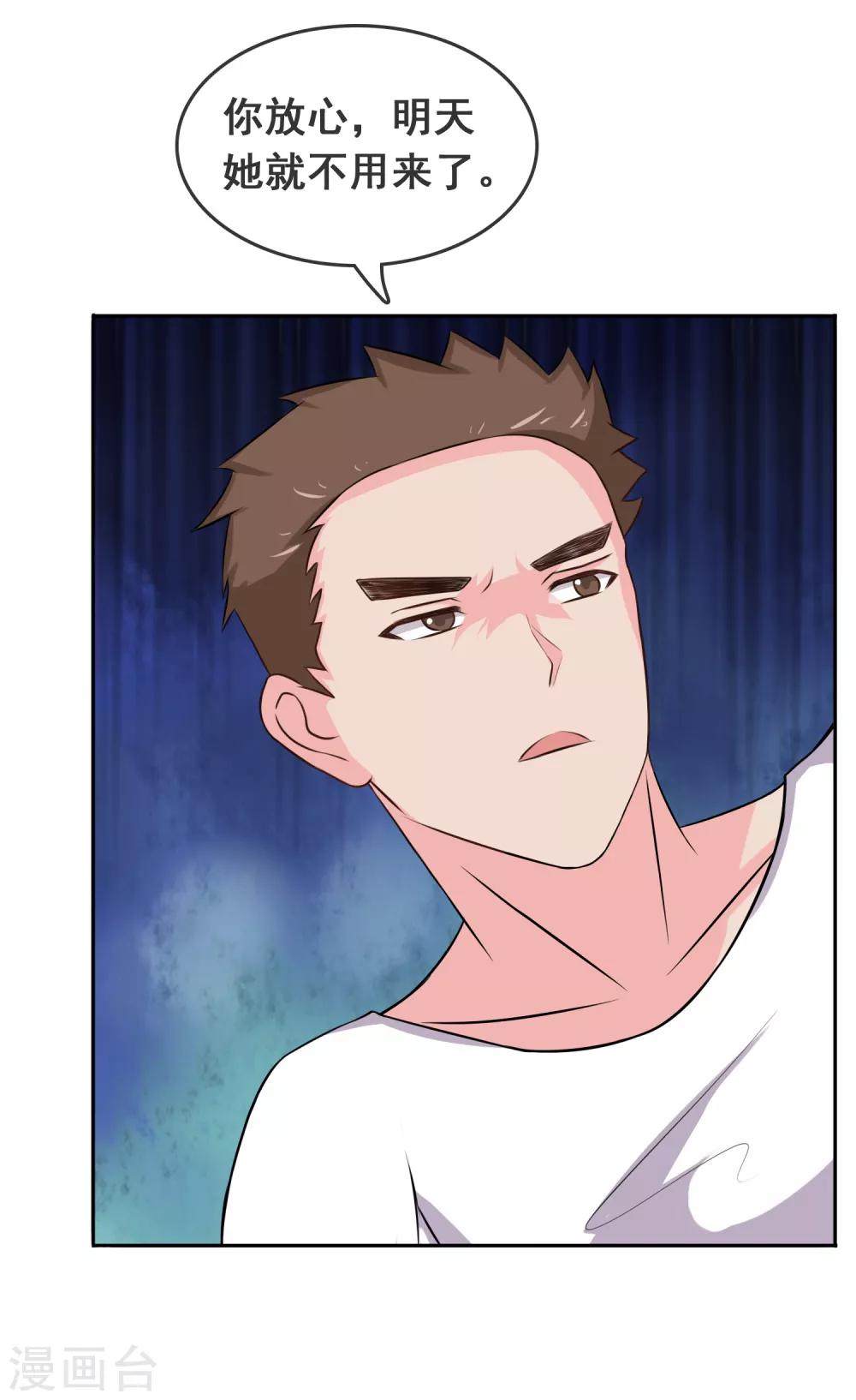 第51话 腹黑总裁小野狗2-第51话