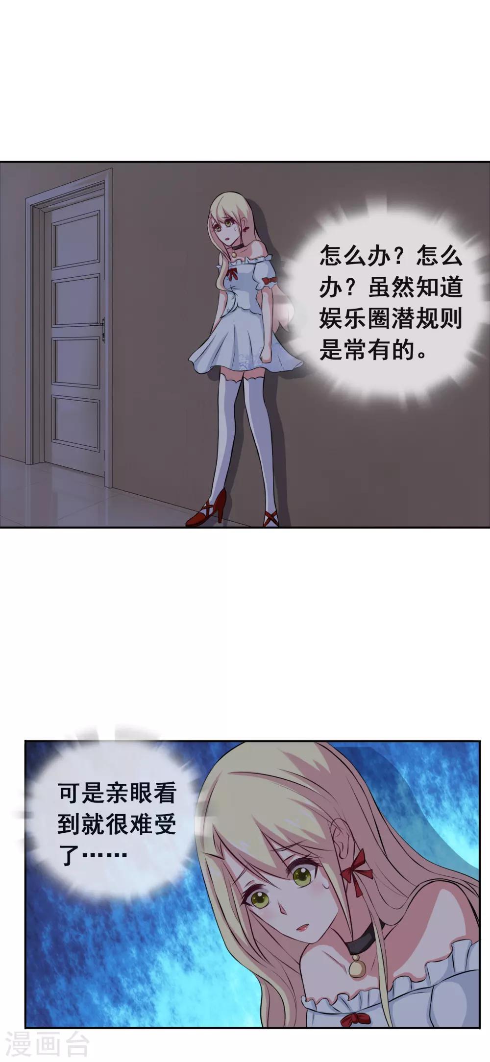 第51话 腹黑总裁小野狗2-第51话