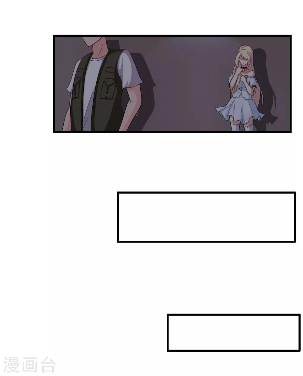 第51话 腹黑总裁小野狗2-第51话