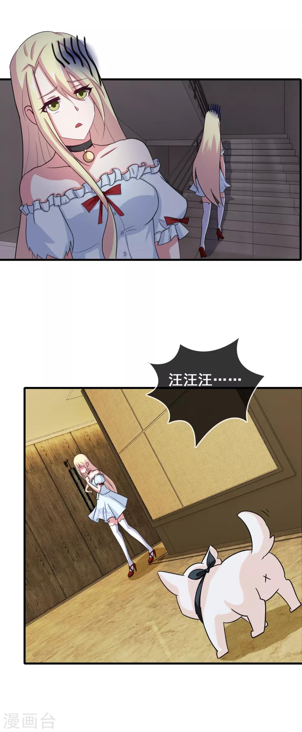 第51话 腹黑总裁小野狗2-第51话