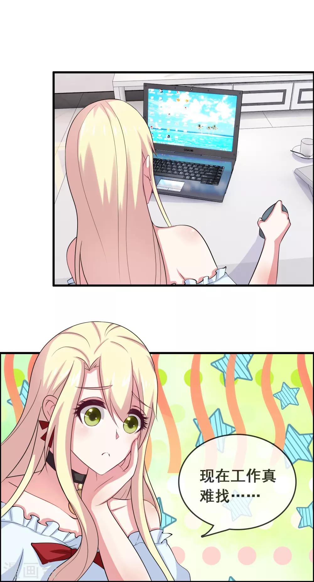 第51话 腹黑总裁小野狗2-第51话