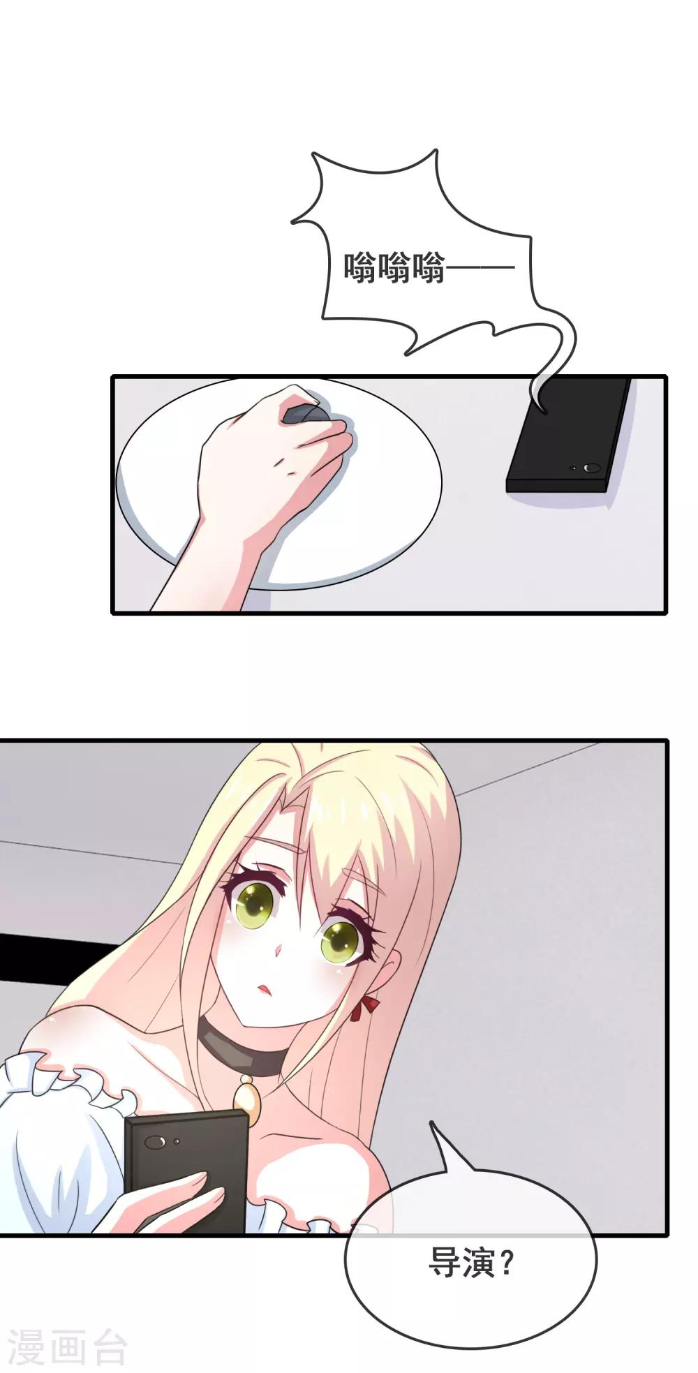 第51话 腹黑总裁小野狗2-第51话