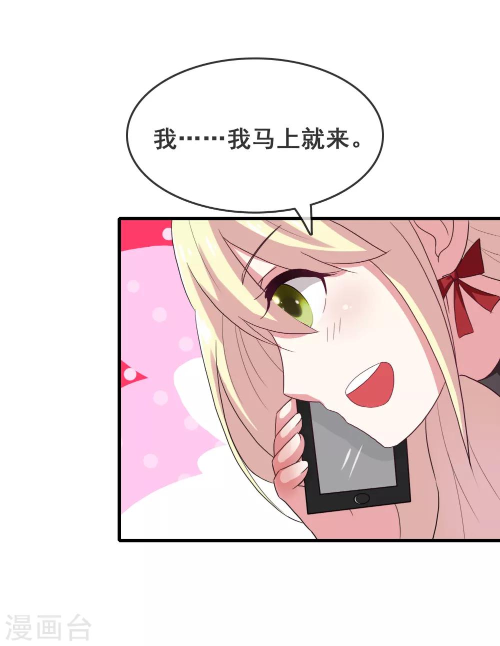 第51话 腹黑总裁小野狗2-第51话