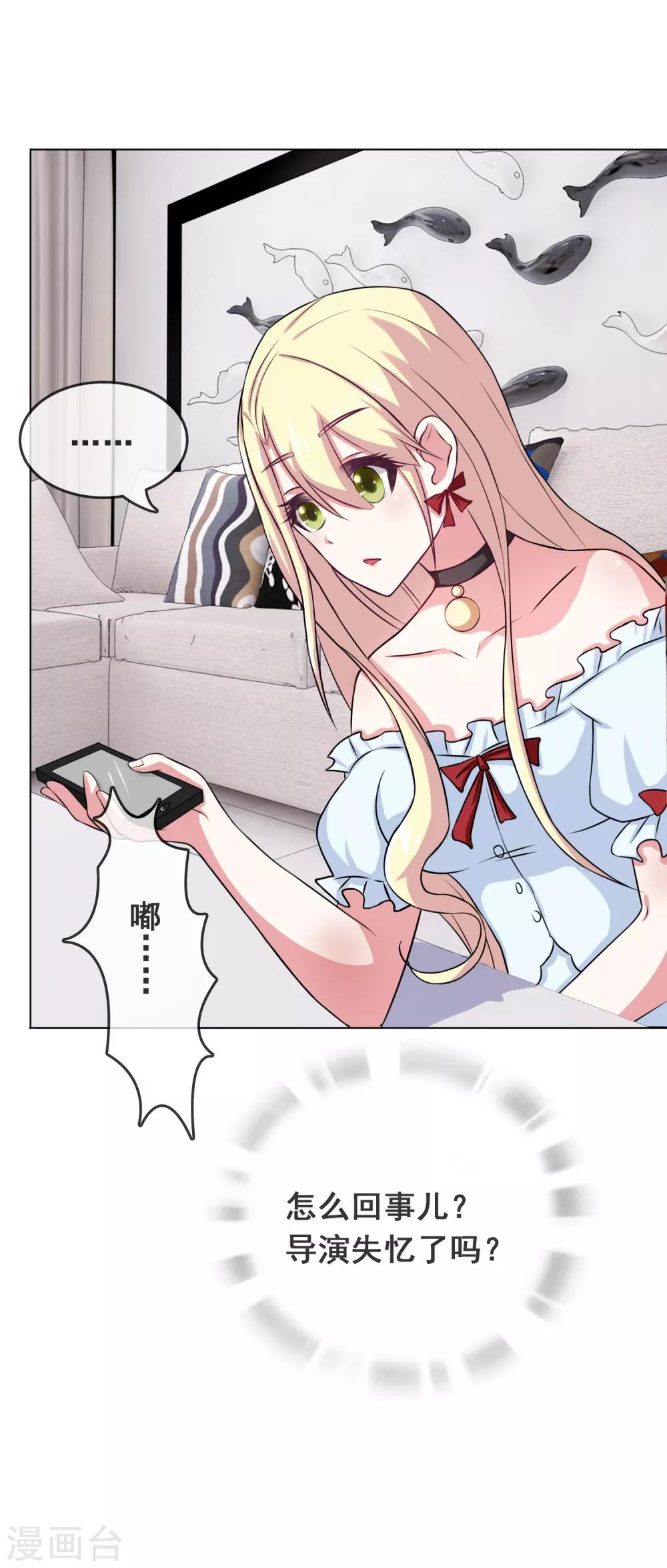 第51话 腹黑总裁小野狗2-第51话