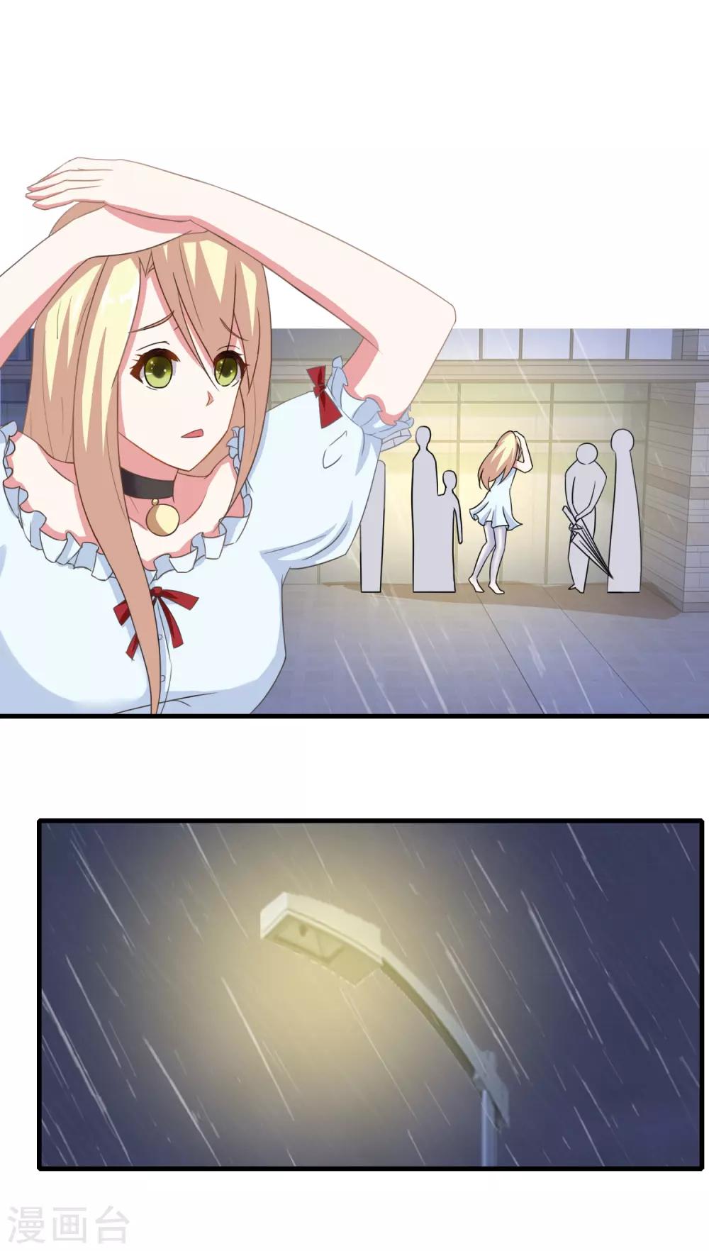 第51话 腹黑总裁小野狗2-第51话