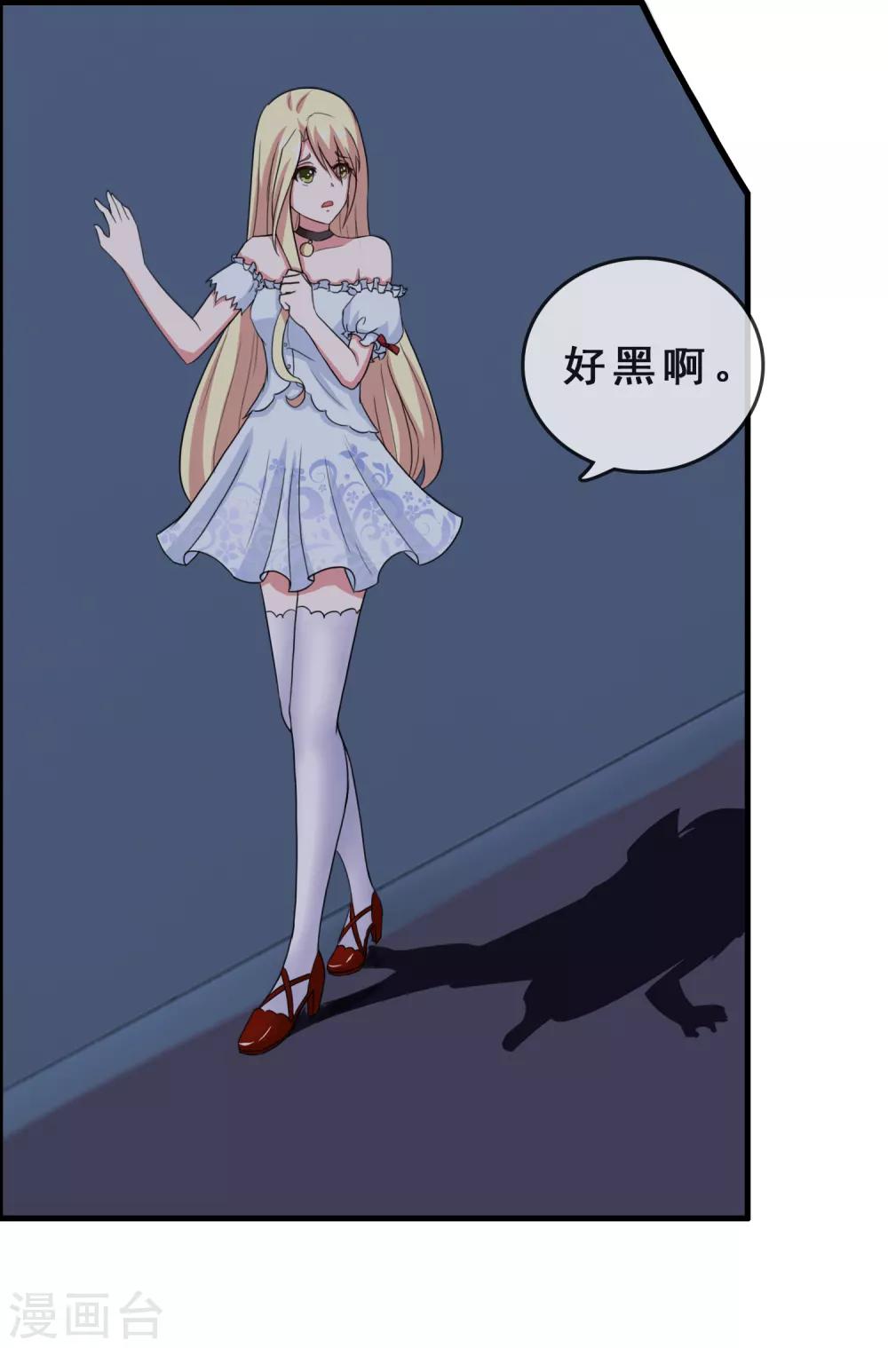 第51话 腹黑总裁小野狗2-第51话