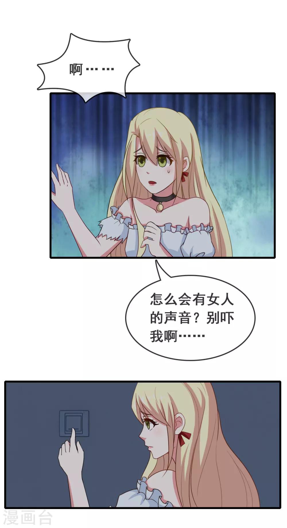 第51话 腹黑总裁小野狗2-第51话