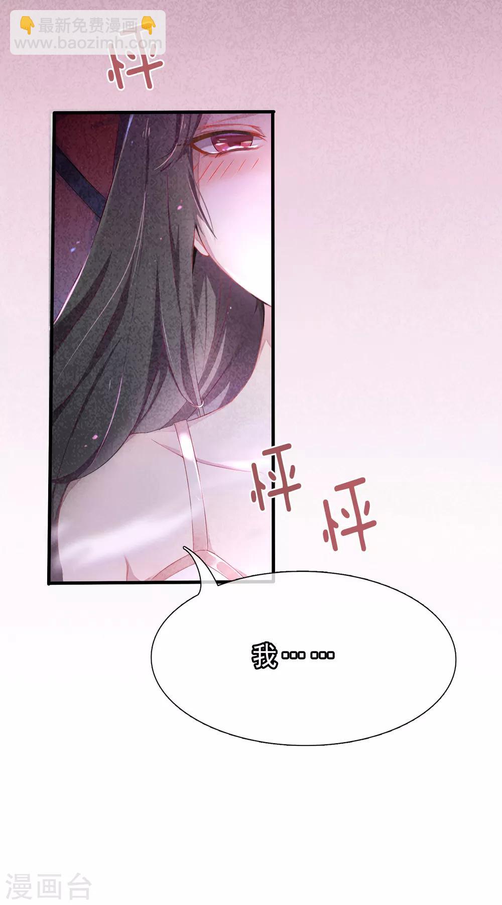 第53话 穿越成玛丽苏女主1-第53话