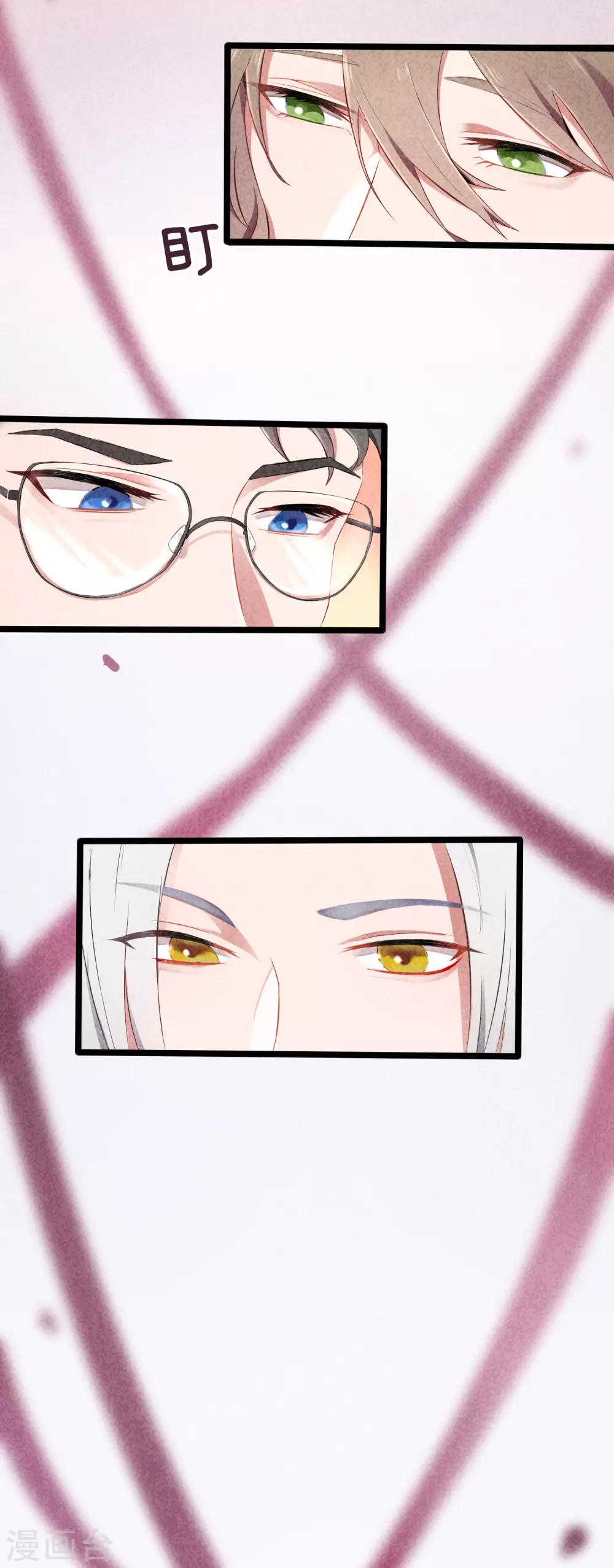 第53话 穿越成玛丽苏女主1-第53话