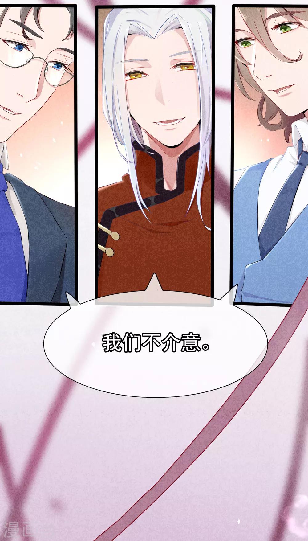 第53话 穿越成玛丽苏女主1-第53话