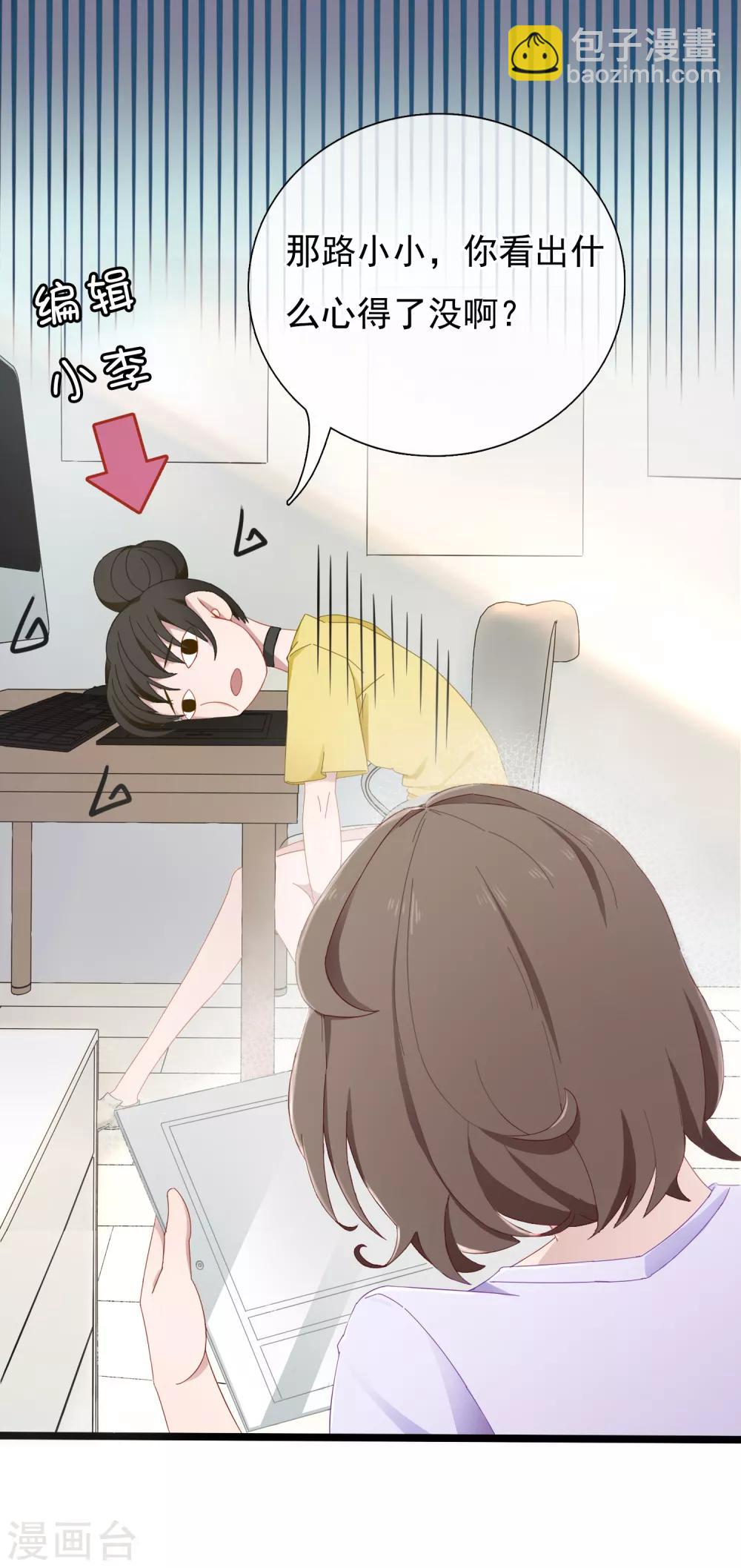 第53话 穿越成玛丽苏女主1-第53话