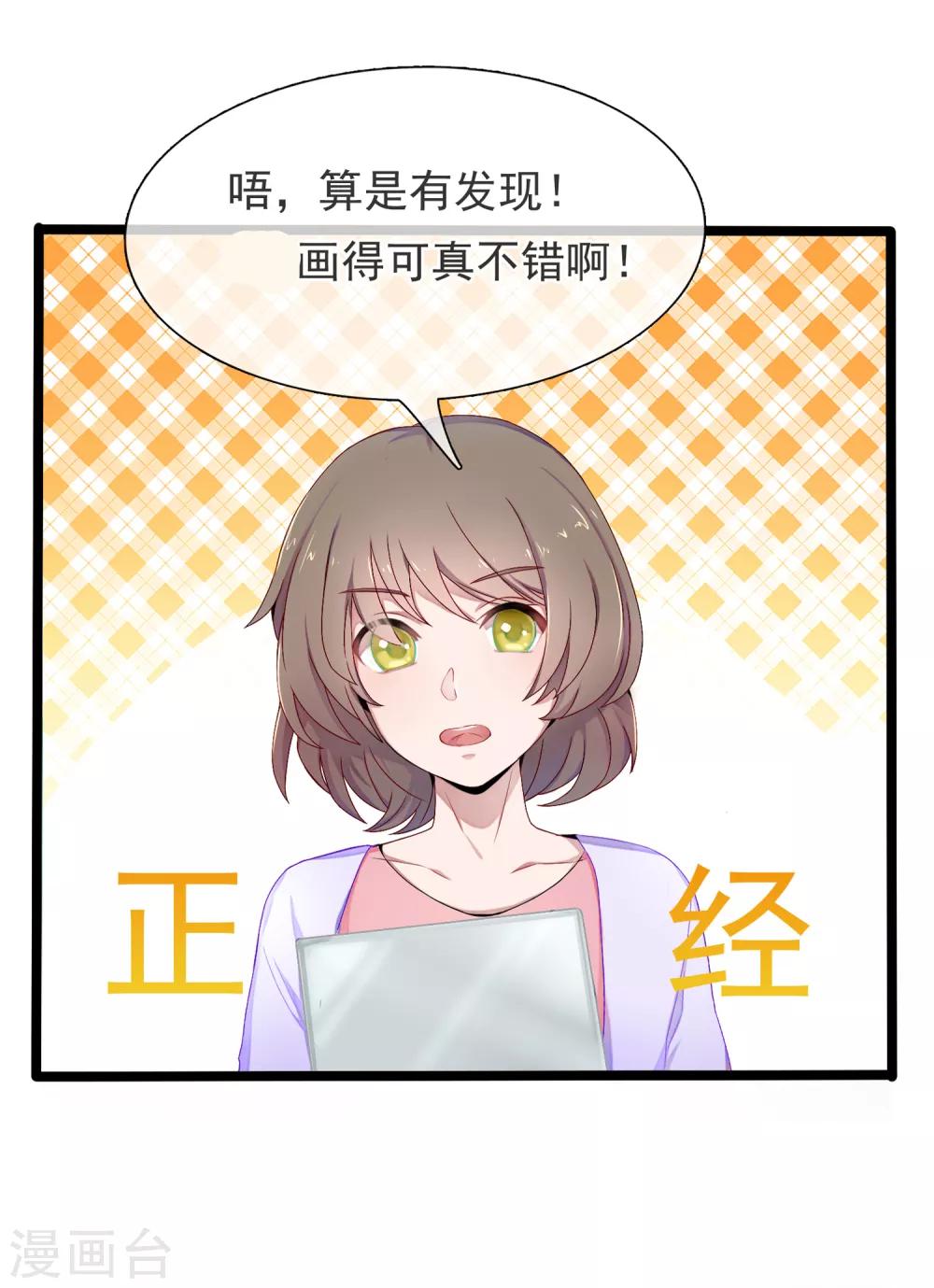 第53话 穿越成玛丽苏女主1-第53话