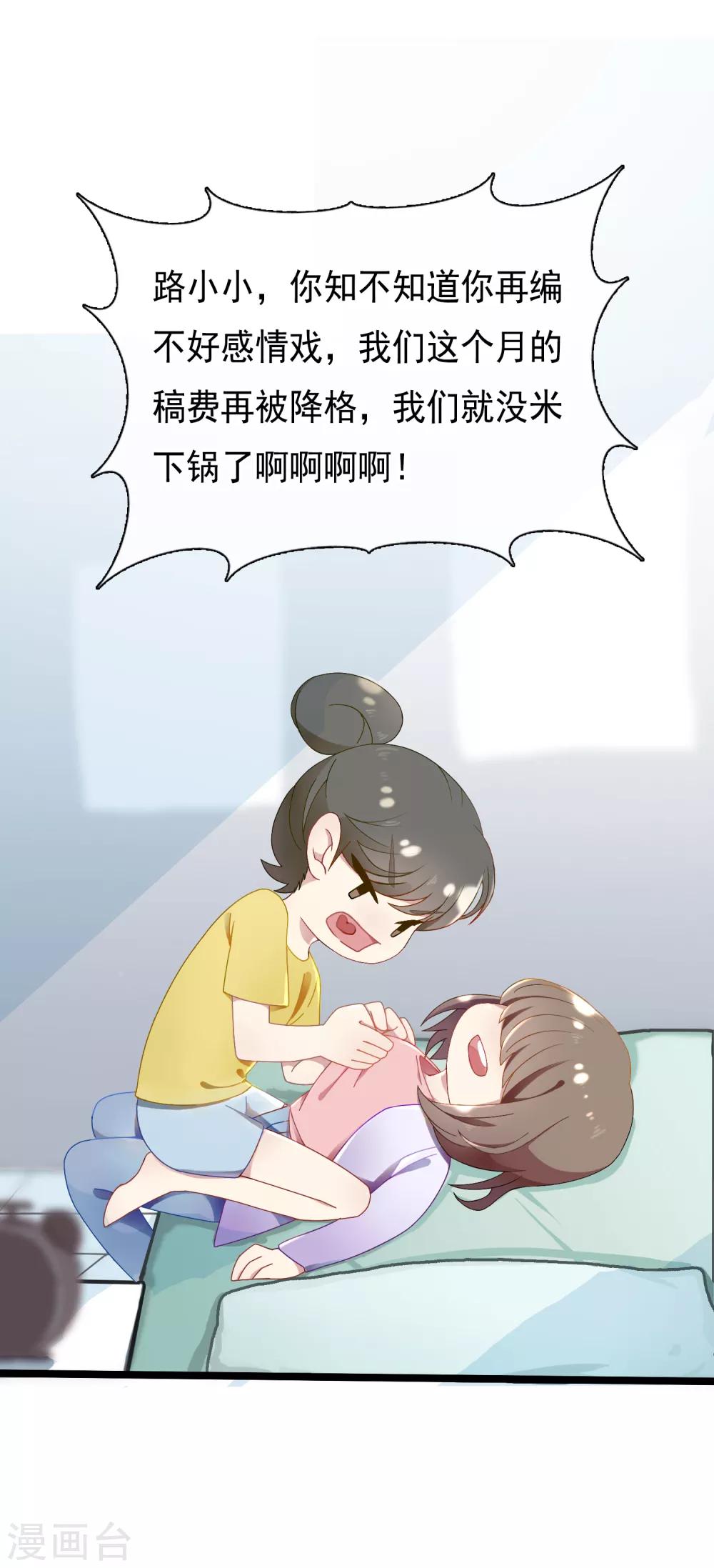 第53话 穿越成玛丽苏女主1-第53话