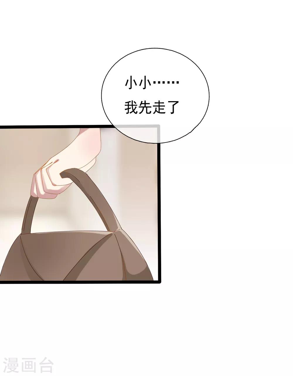 第53话 穿越成玛丽苏女主1-第53话