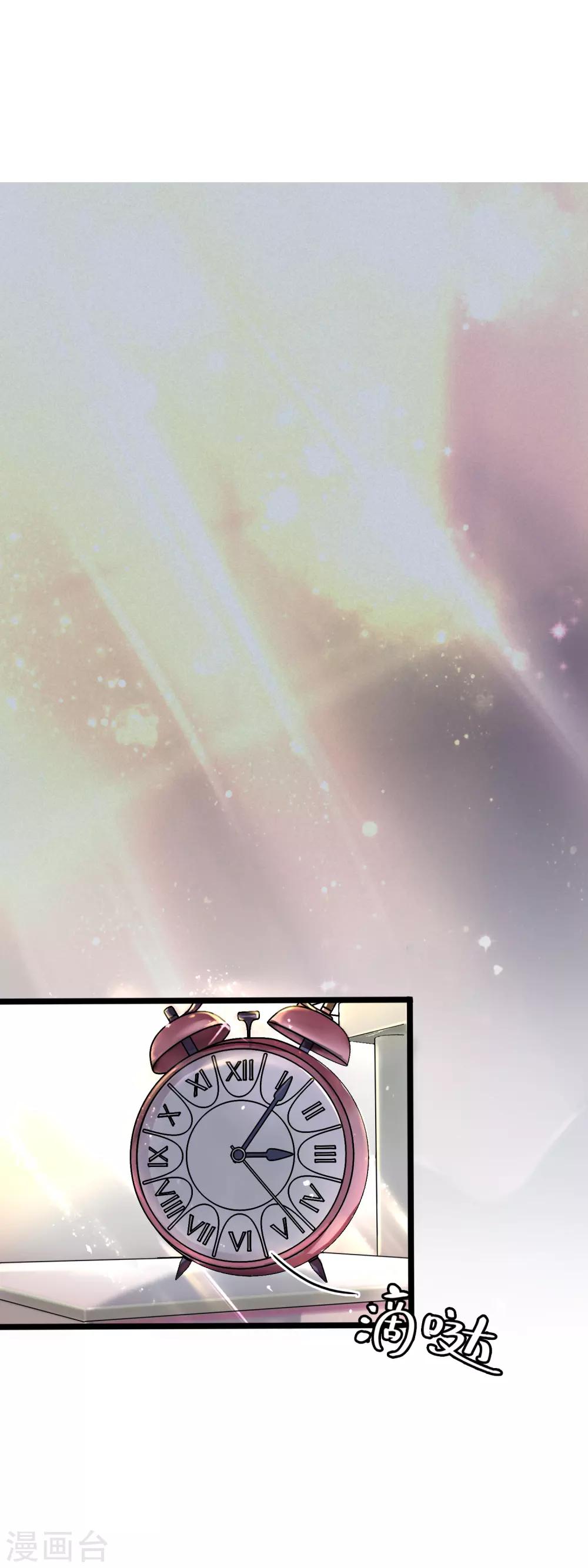 第53话 穿越成玛丽苏女主1-第53话