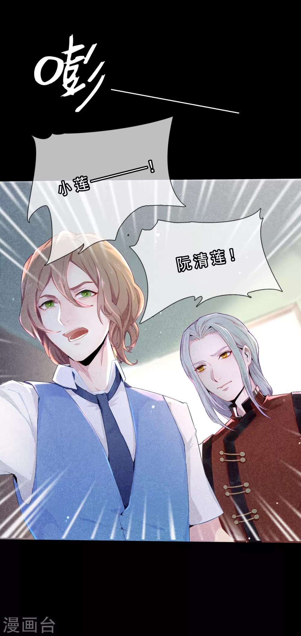 第53话 穿越成玛丽苏女主1-第53话