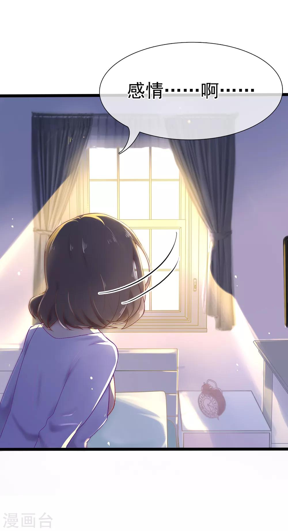 第53话 穿越成玛丽苏女主1-第53话