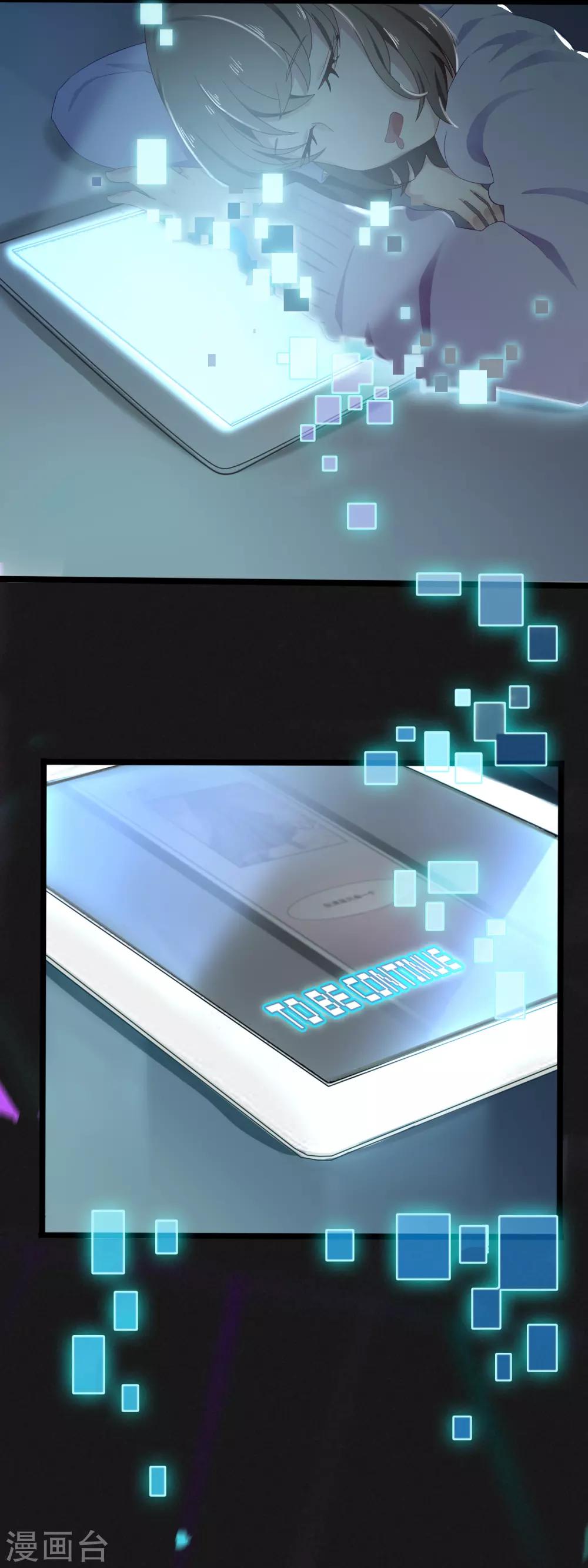 第53话 穿越成玛丽苏女主1-第53话