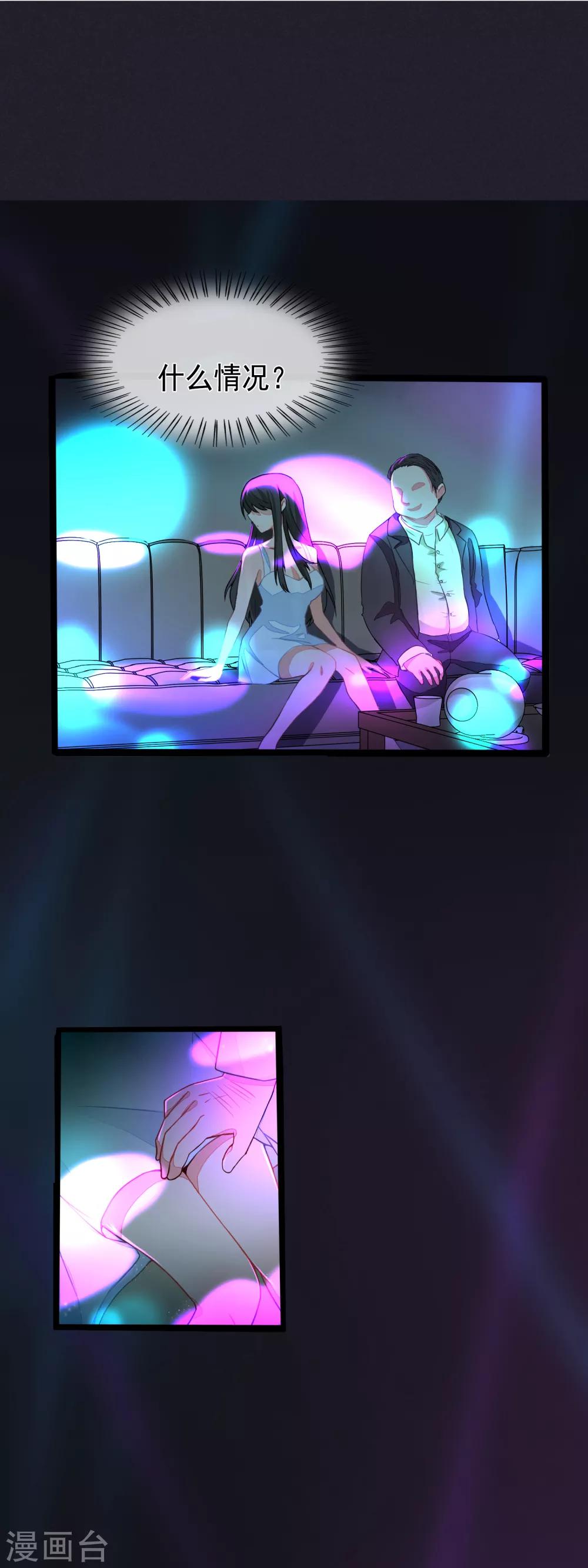 第53话 穿越成玛丽苏女主1-第53话