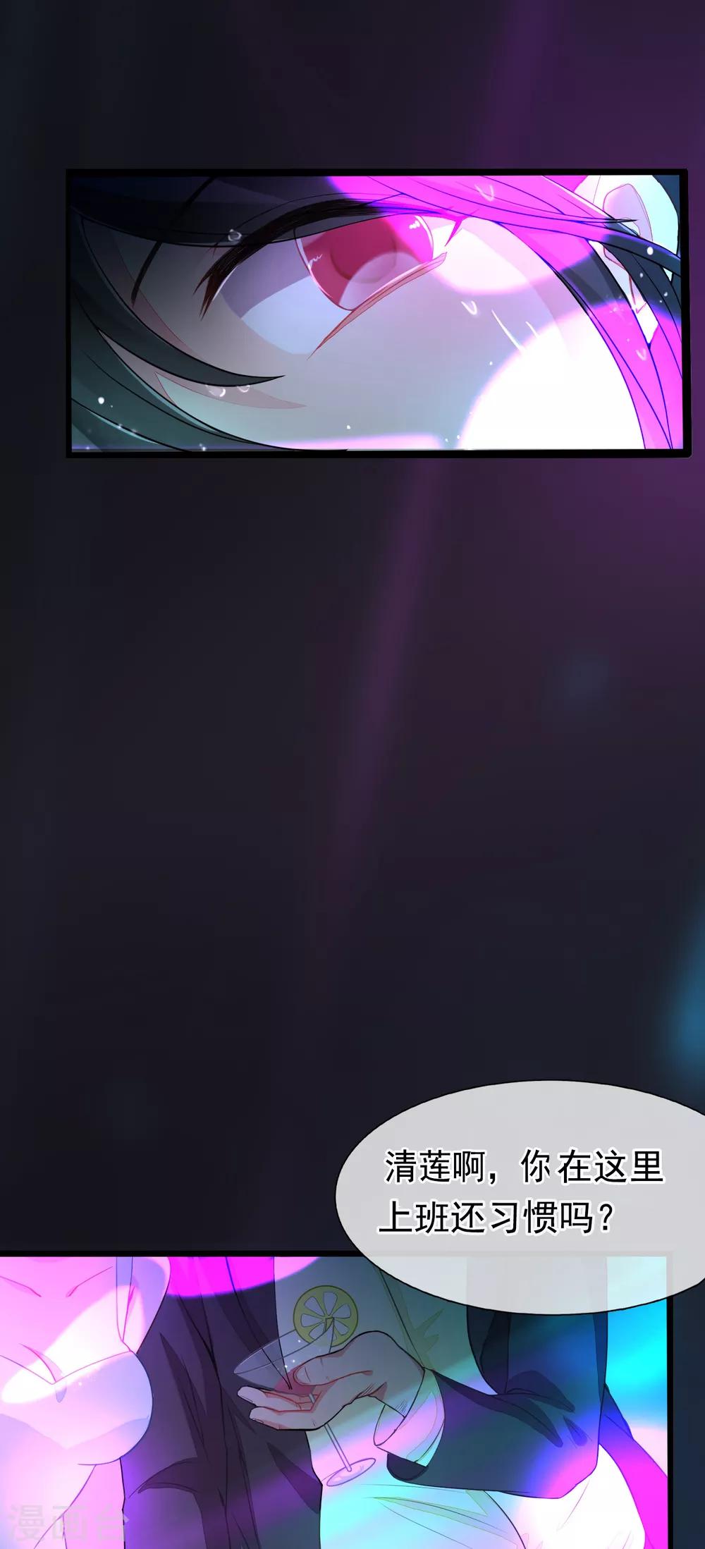 第53话 穿越成玛丽苏女主1-第53话