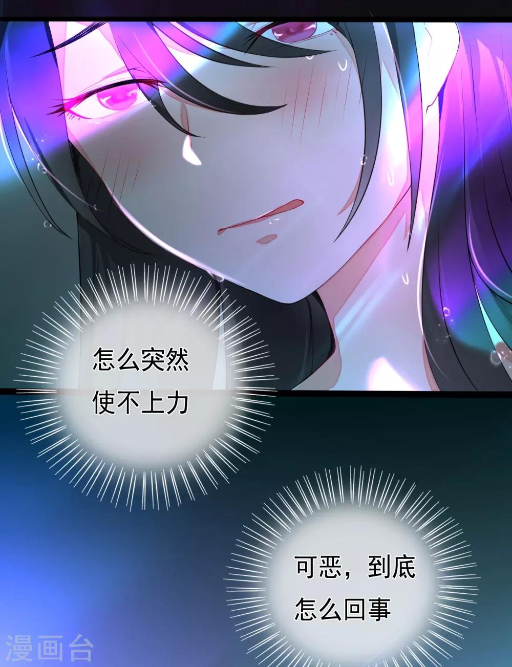 第53话 穿越成玛丽苏女主1-第53话