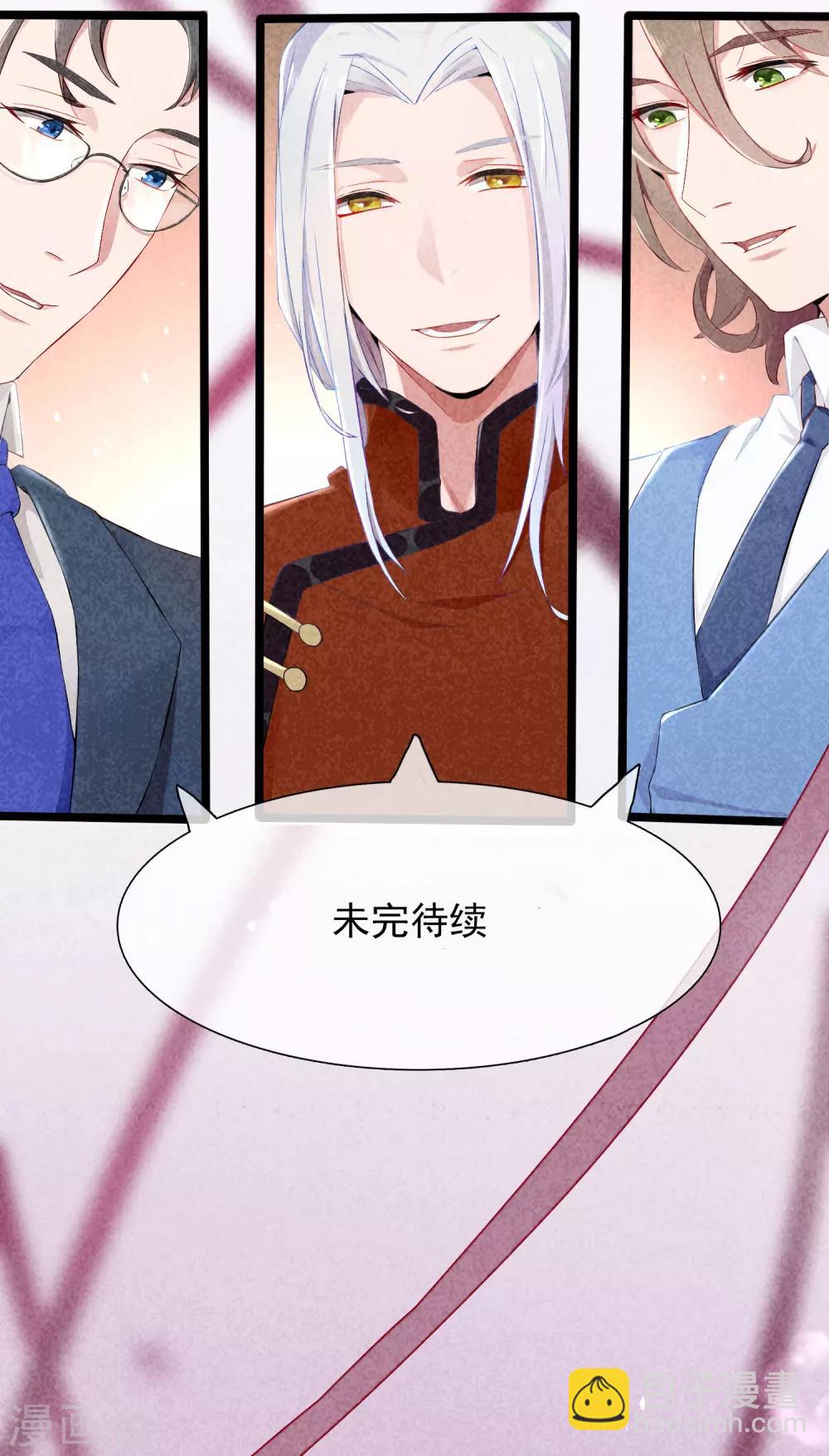 第53话 穿越成玛丽苏女主1-第53话