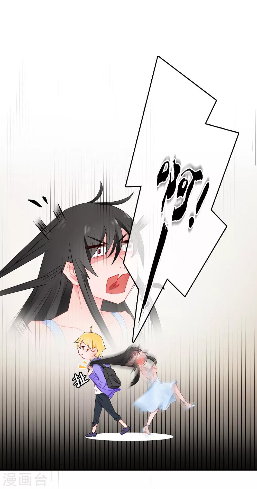 第55话 穿越成玛丽苏女主3-第55话