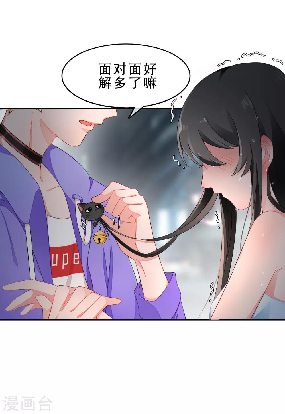 第55话 穿越成玛丽苏女主3-第55话