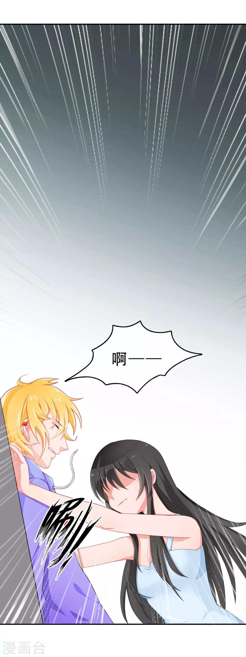 第55话 穿越成玛丽苏女主3-第55话