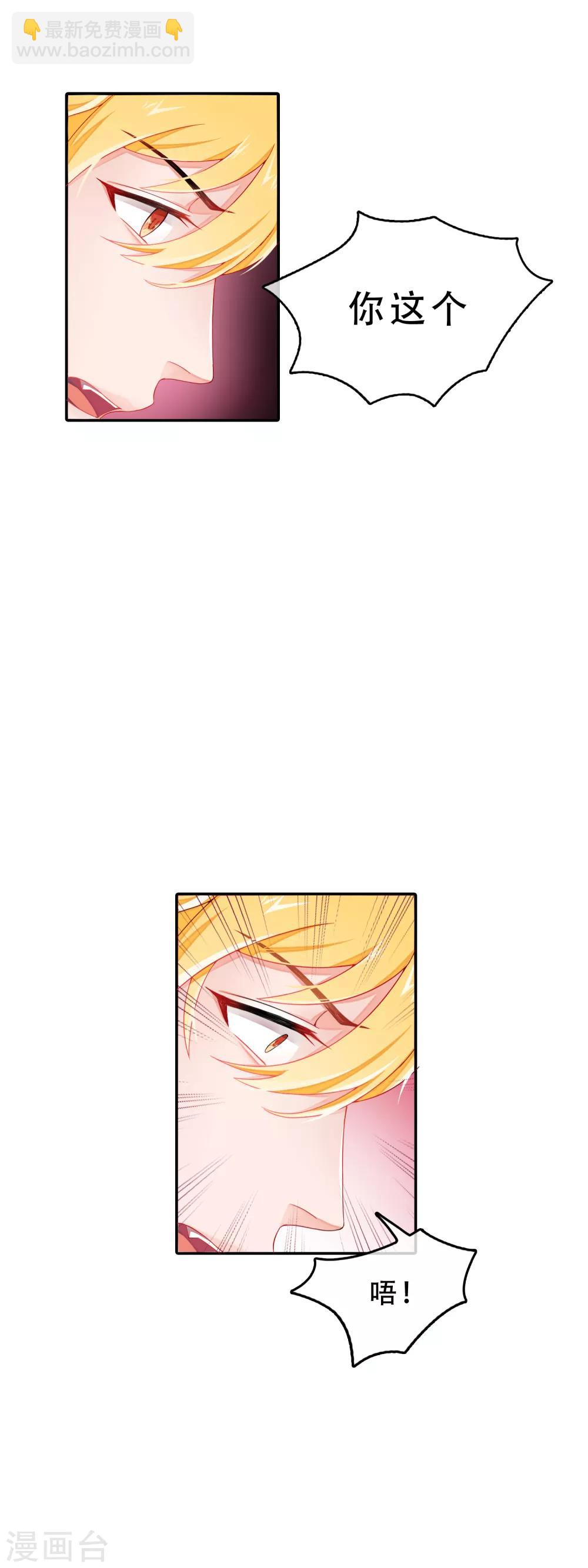 第55话 穿越成玛丽苏女主3-第55话