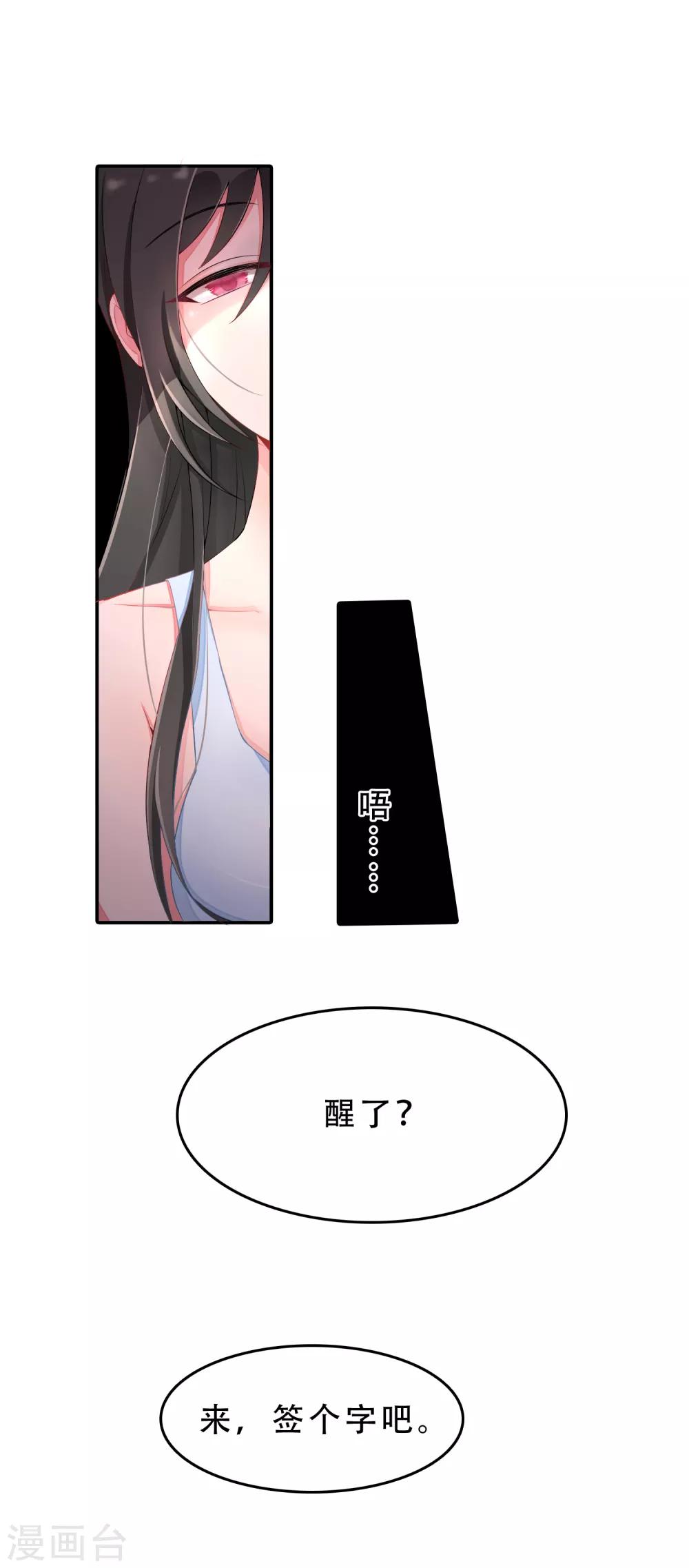 第55话 穿越成玛丽苏女主3-第55话