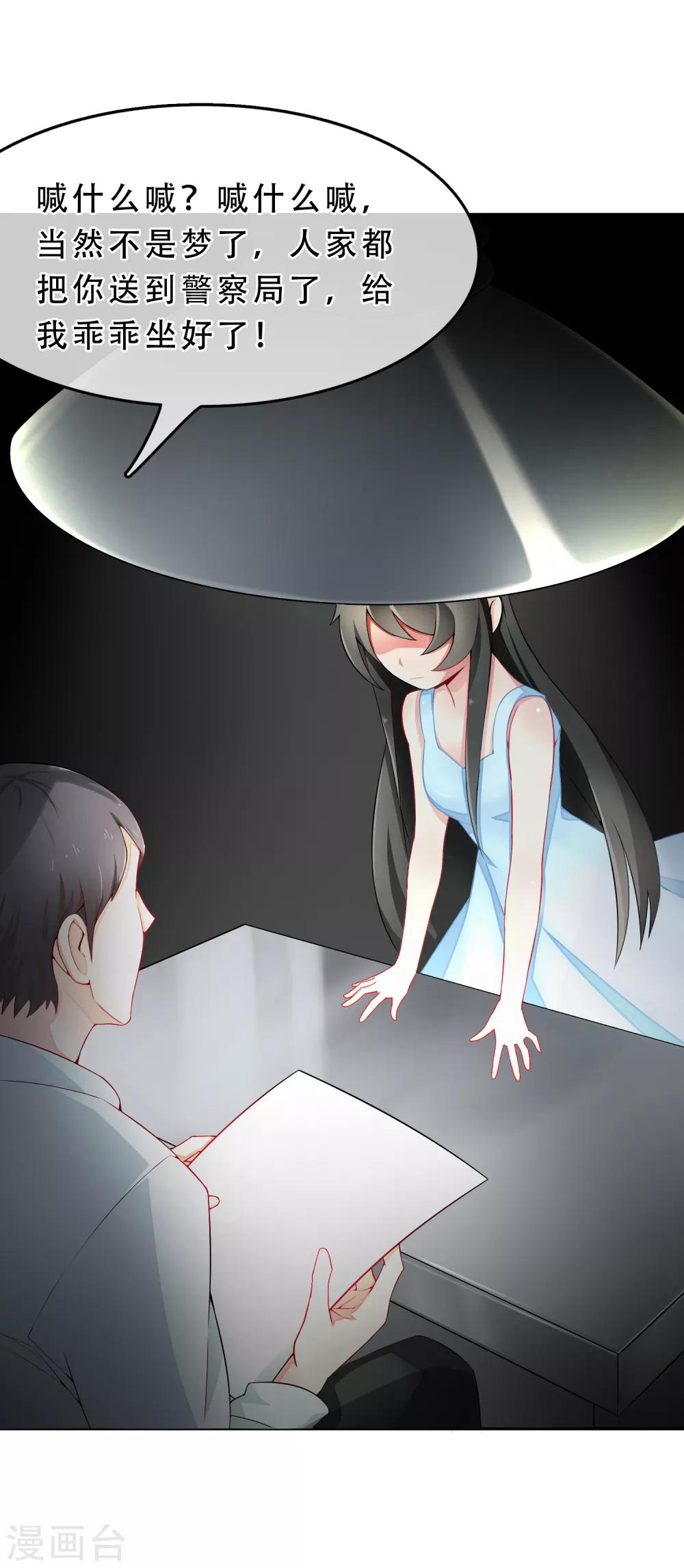 第55话 穿越成玛丽苏女主3-第55话