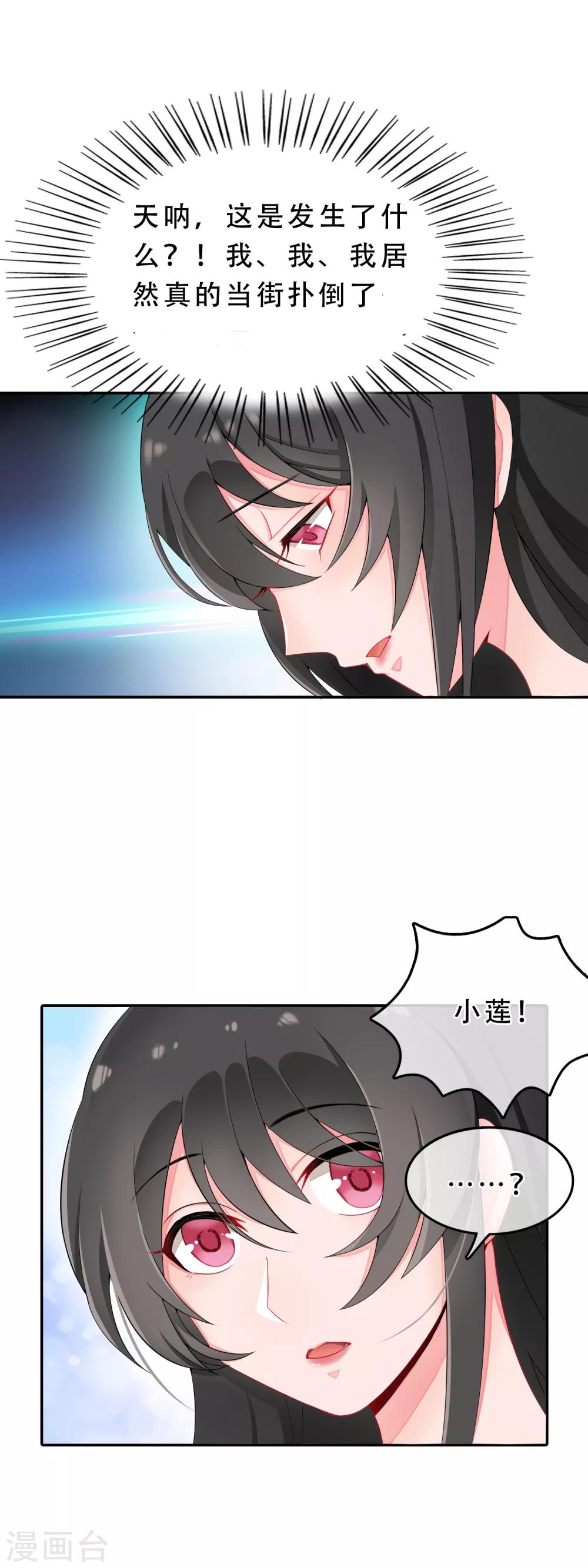 第55话 穿越成玛丽苏女主3-第55话