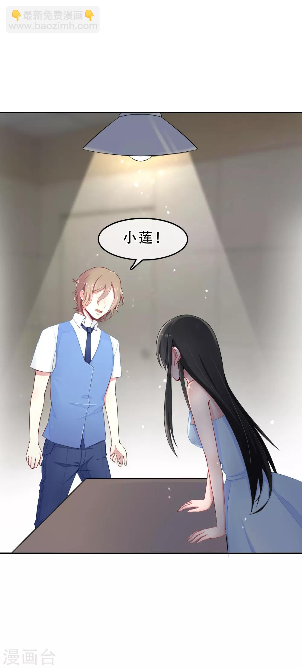 第55话 穿越成玛丽苏女主3-第55话