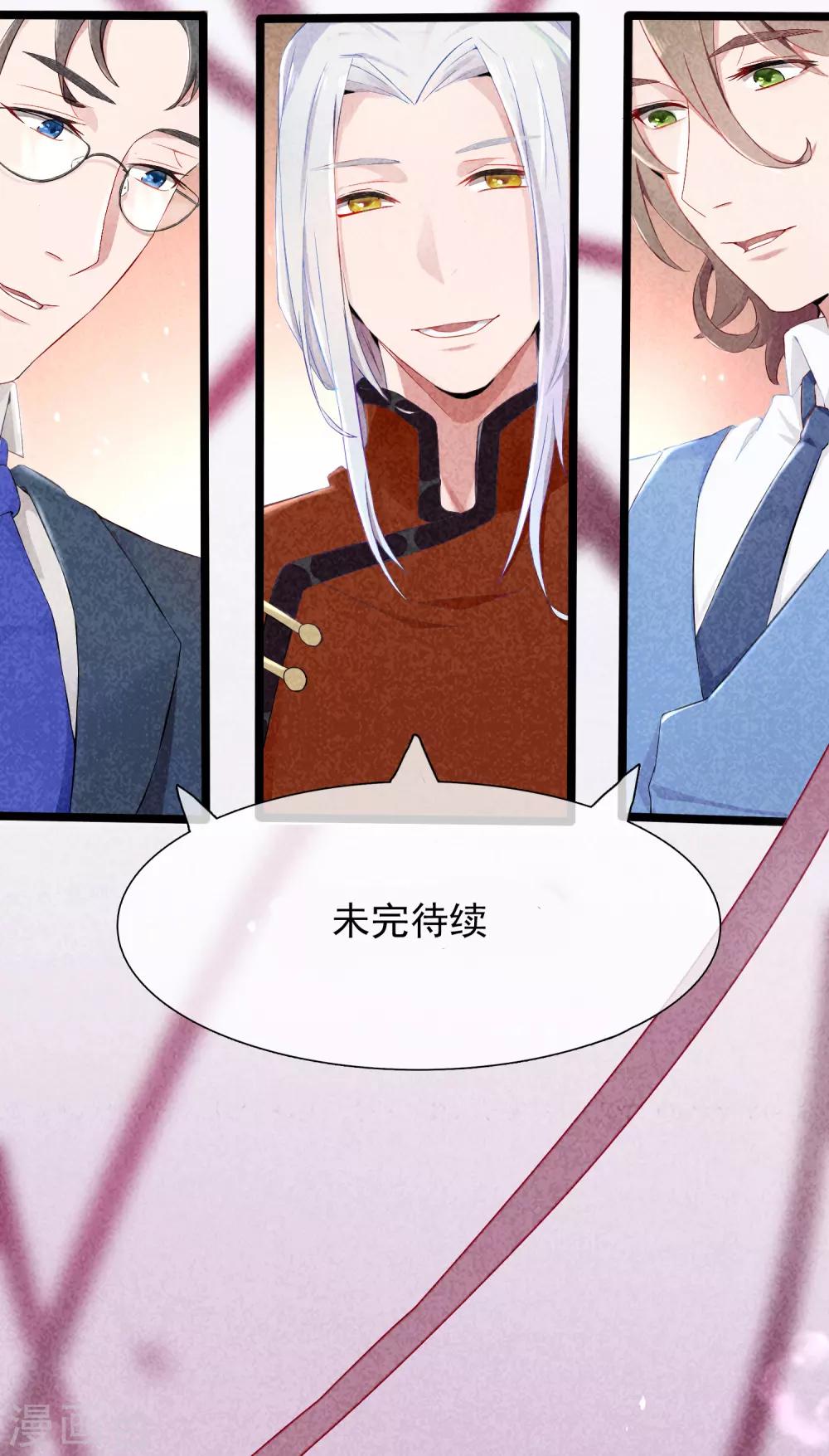 第55话 穿越成玛丽苏女主3-第55话