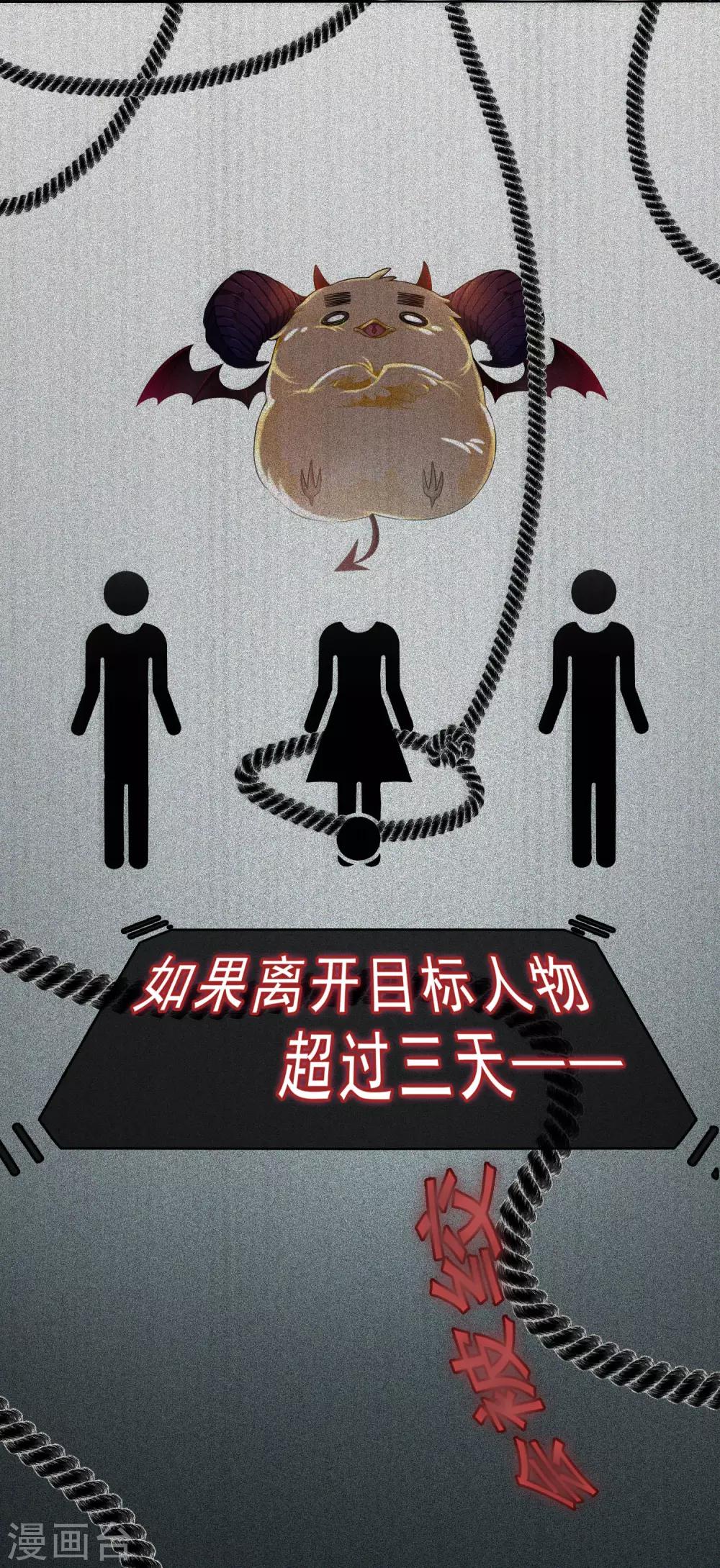 第55话 穿越成玛丽苏女主3-第55话