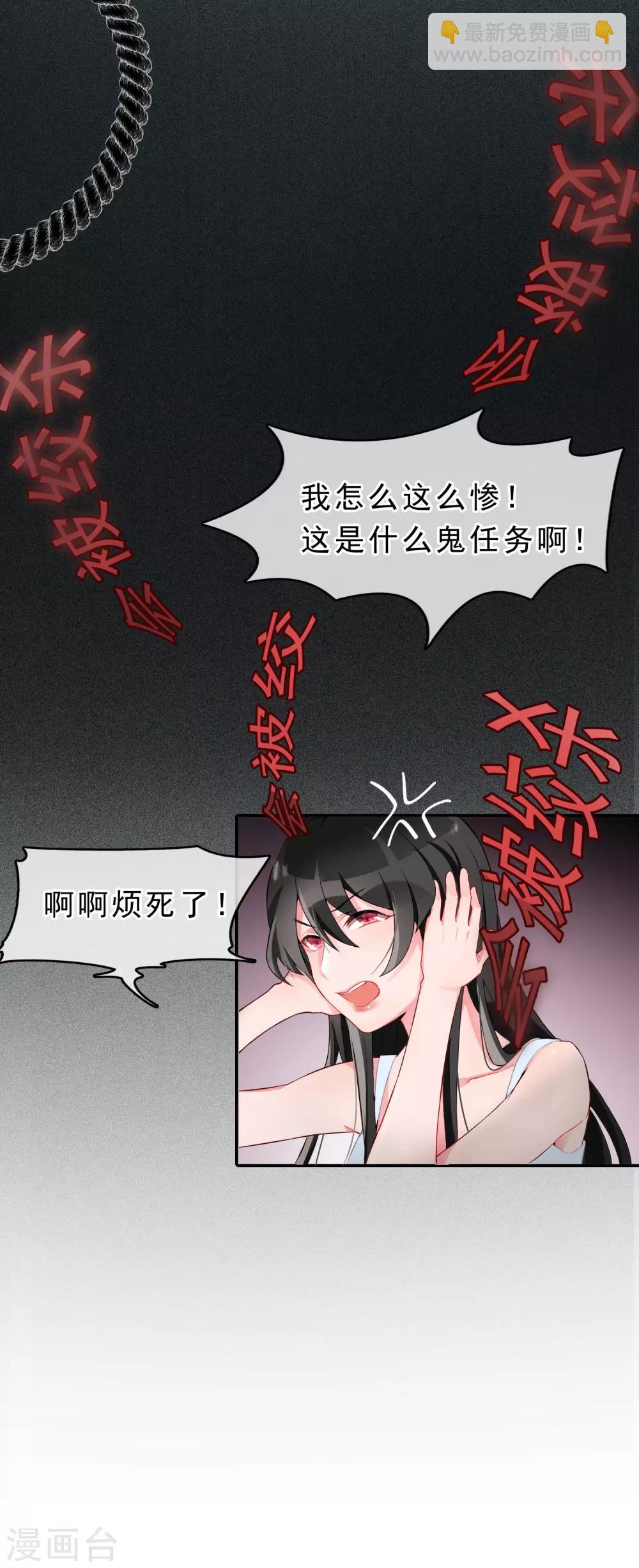 第55话 穿越成玛丽苏女主3-第55话