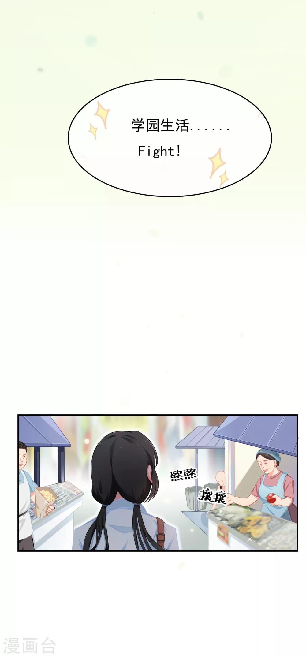 第57话 穿越成玛丽苏女主5-第57话