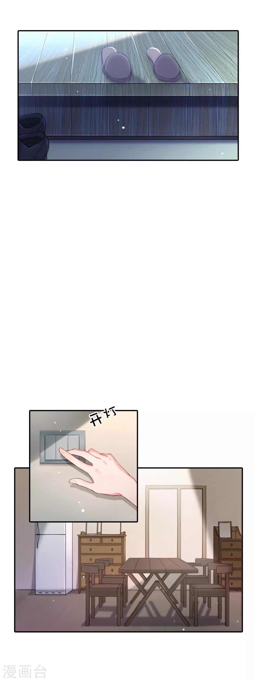 第57话 穿越成玛丽苏女主5-第57话