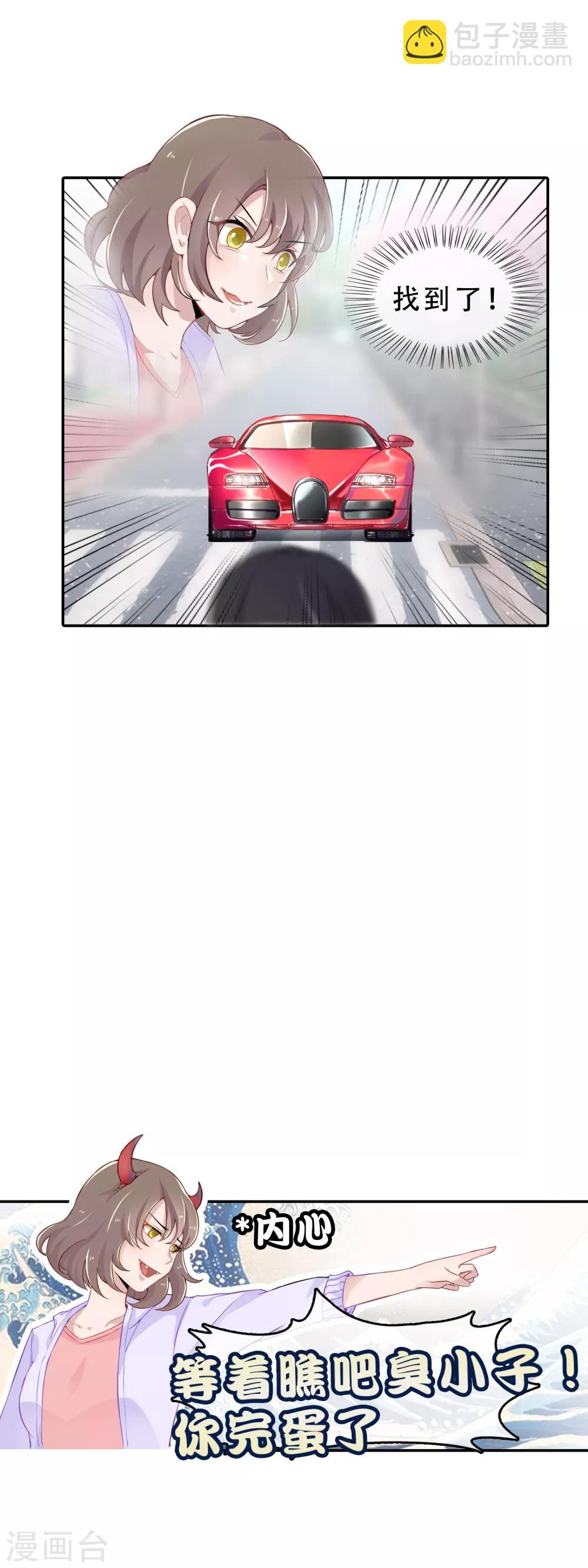 第57话 穿越成玛丽苏女主5-第57话