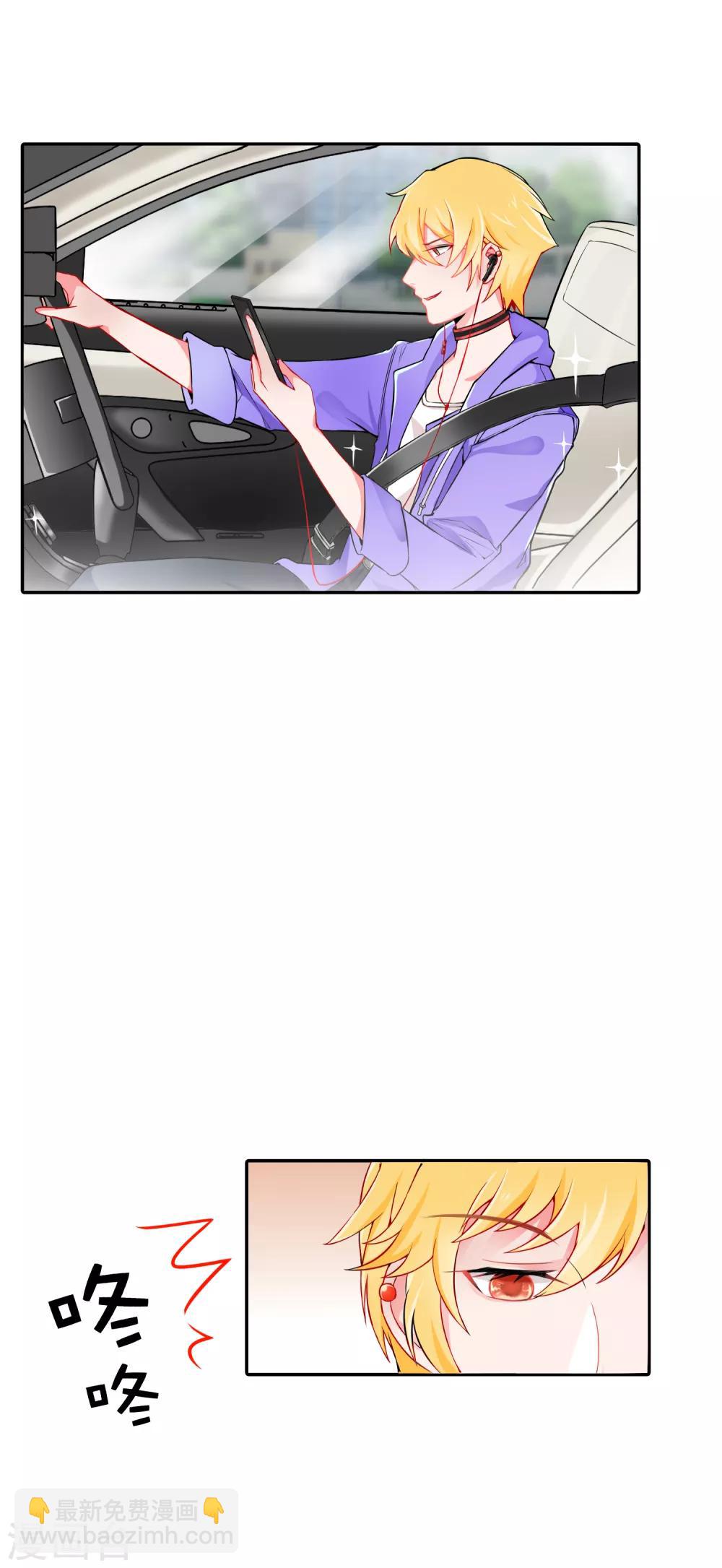 第57话 穿越成玛丽苏女主5-第57话