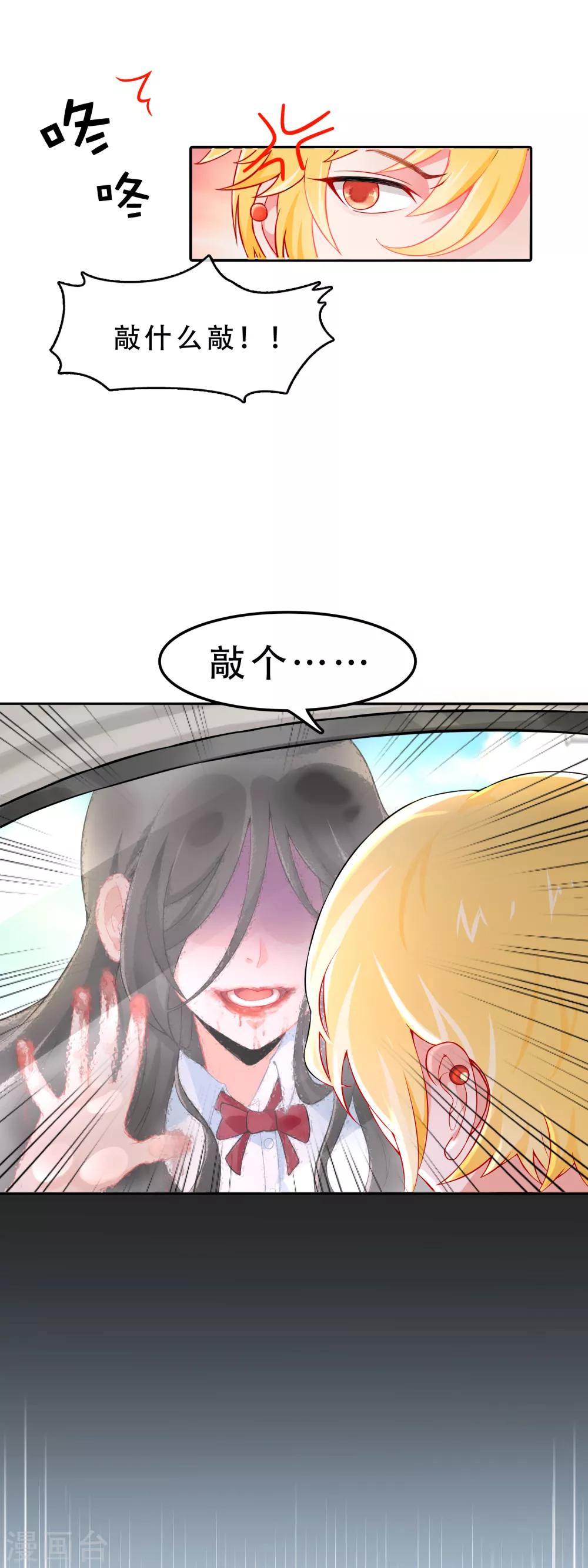 第57话 穿越成玛丽苏女主5-第57话