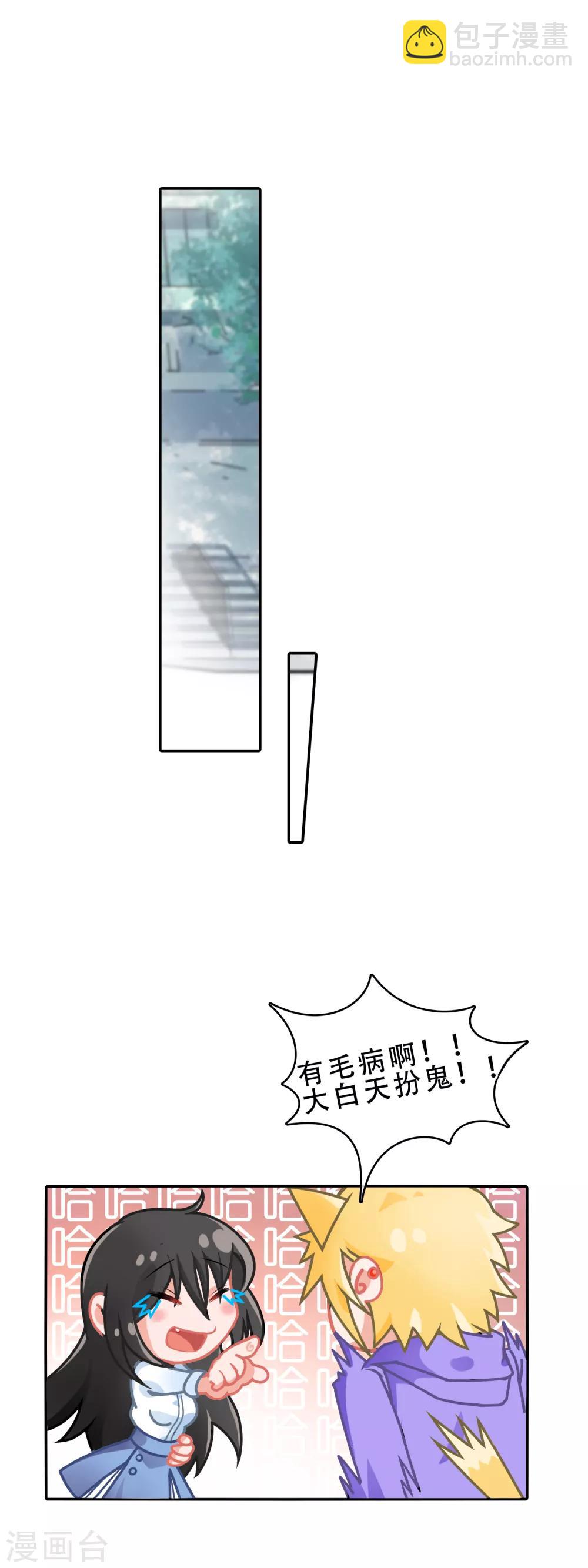 第57话 穿越成玛丽苏女主5-第57话