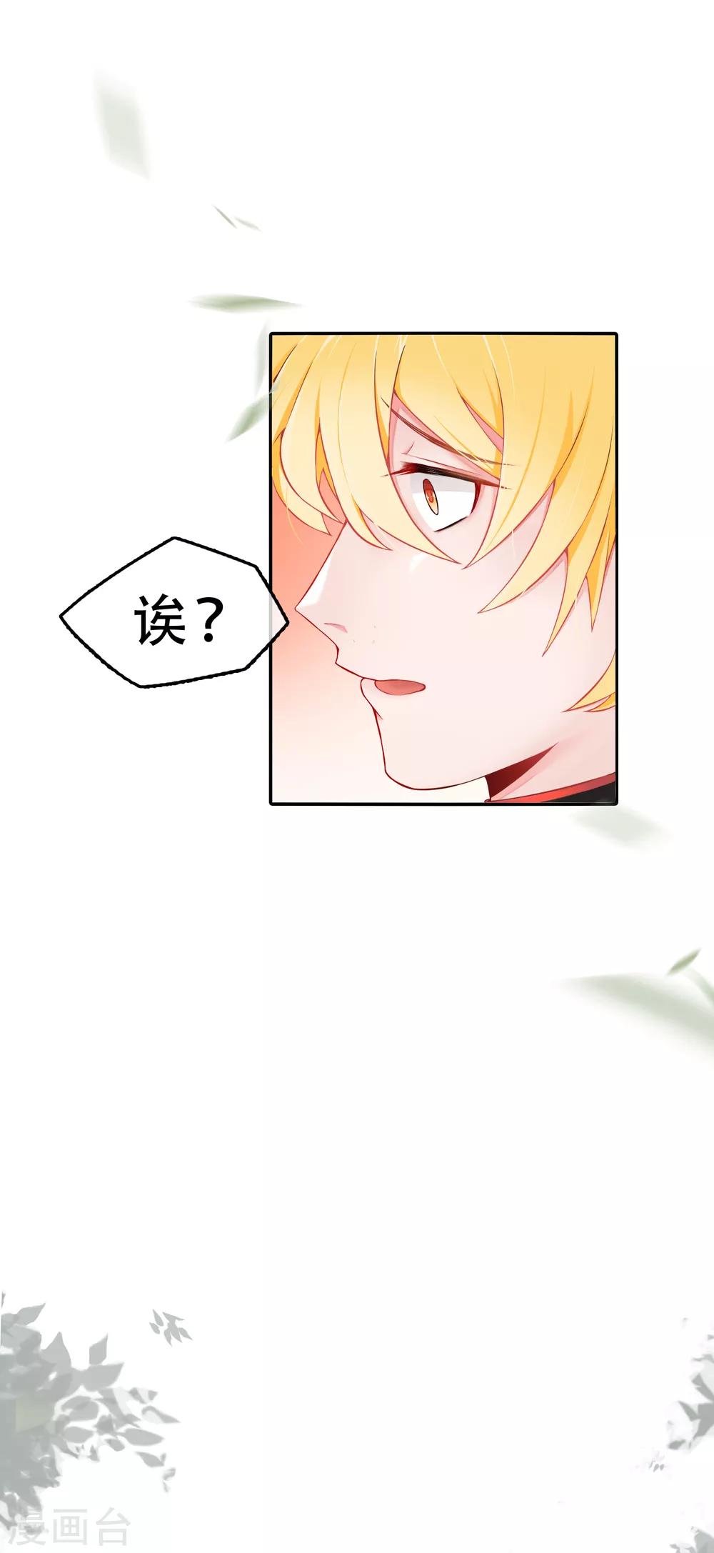 第57话 穿越成玛丽苏女主5-第57话