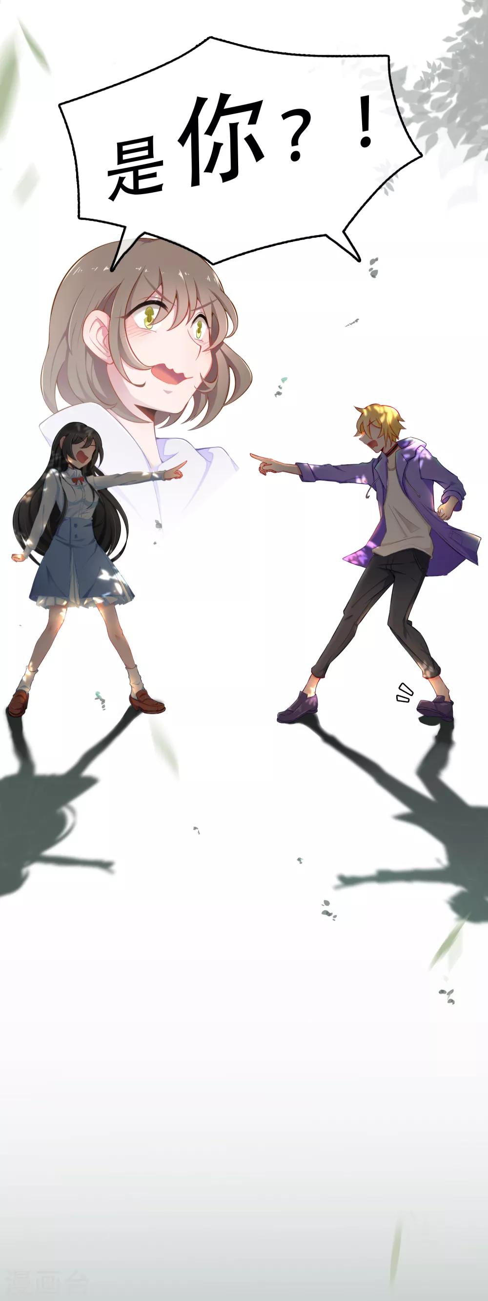 第57话 穿越成玛丽苏女主5-第57话