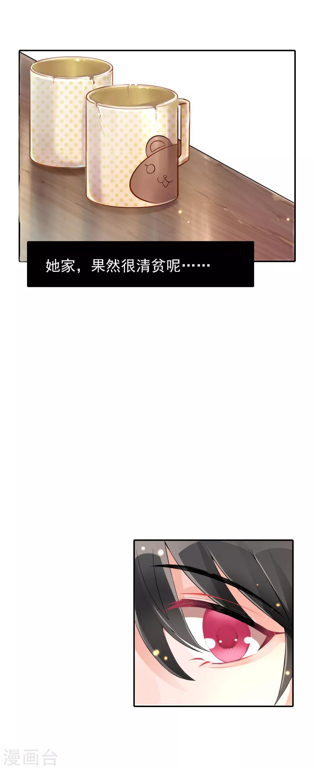 第57话 穿越成玛丽苏女主5-第57话