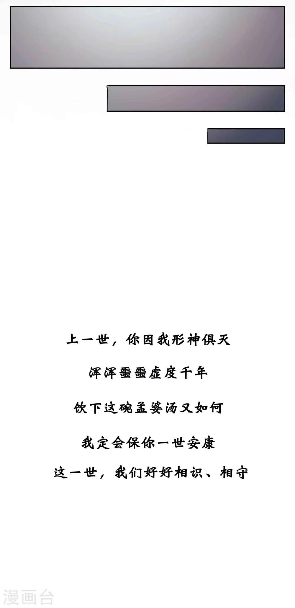 第59话 你是我的救命草1-第59话