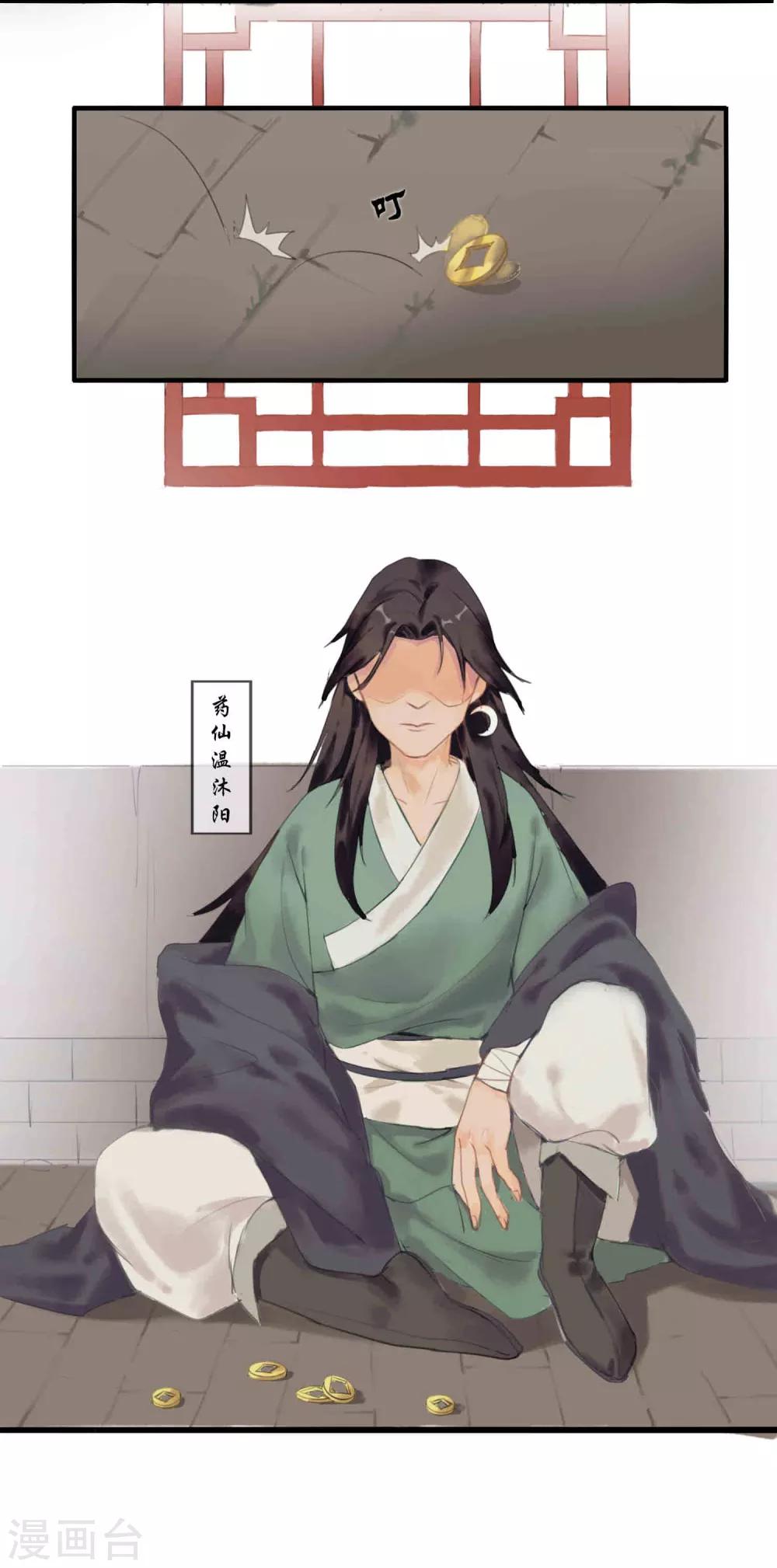 第59话 你是我的救命草1-第59话